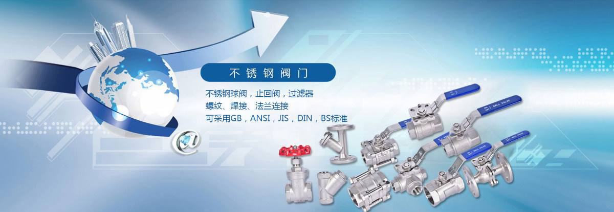 安(an)裝閥門(mén)時要注(zhù)意的防(fáng)護措施(shi)