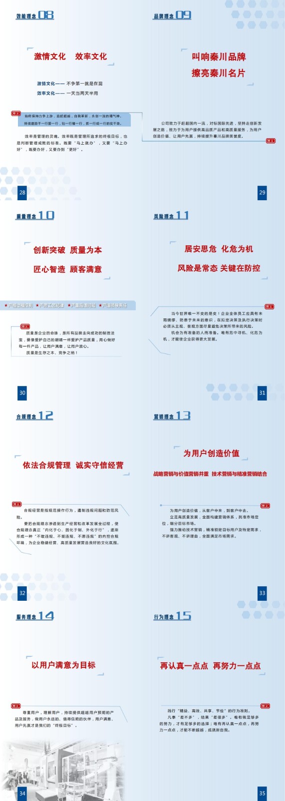 匯久玉嘉有限公司文化手冊_00.jpg