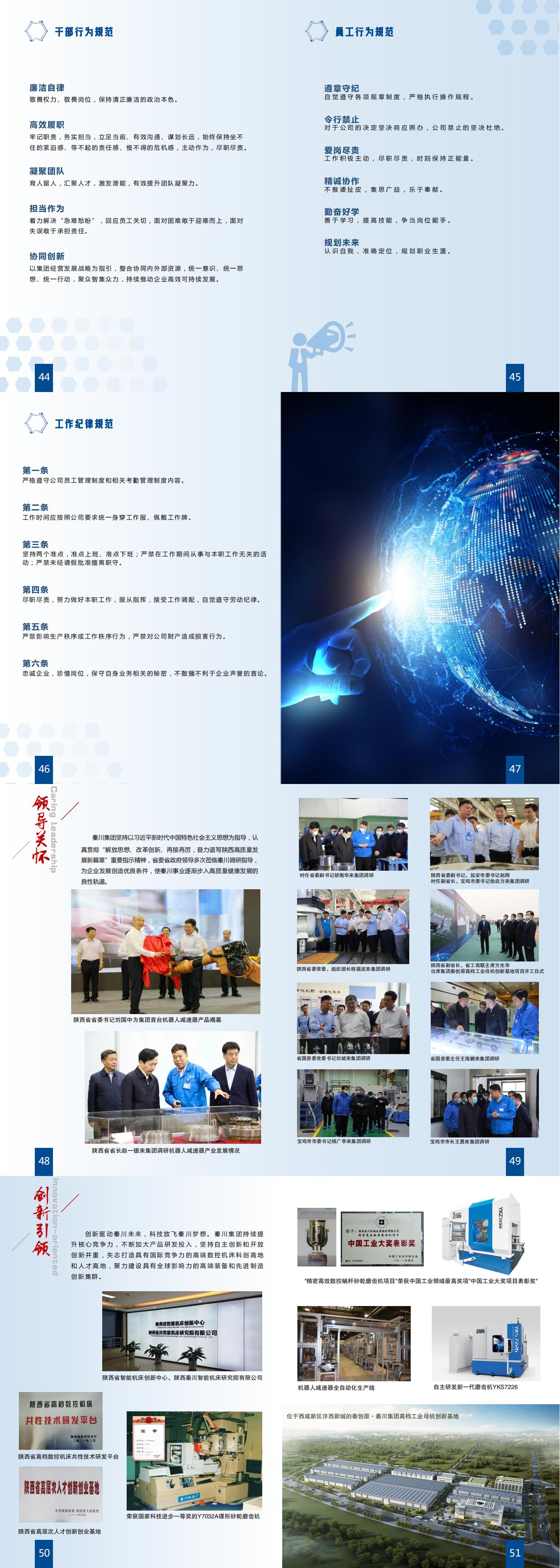 匯久玉嘉有限公司文(wén)化手(shǒu)冊_00.jpg